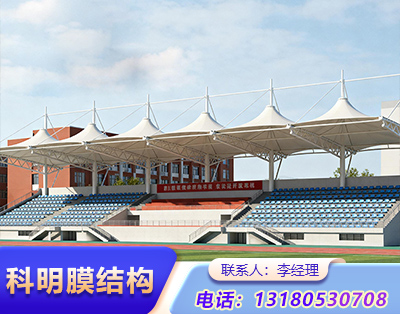 平顶山学校看台雨棚